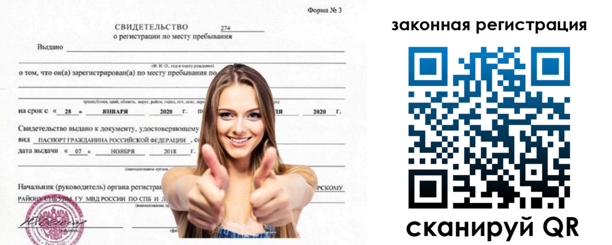 прописка в квартире в Урус-Мартане