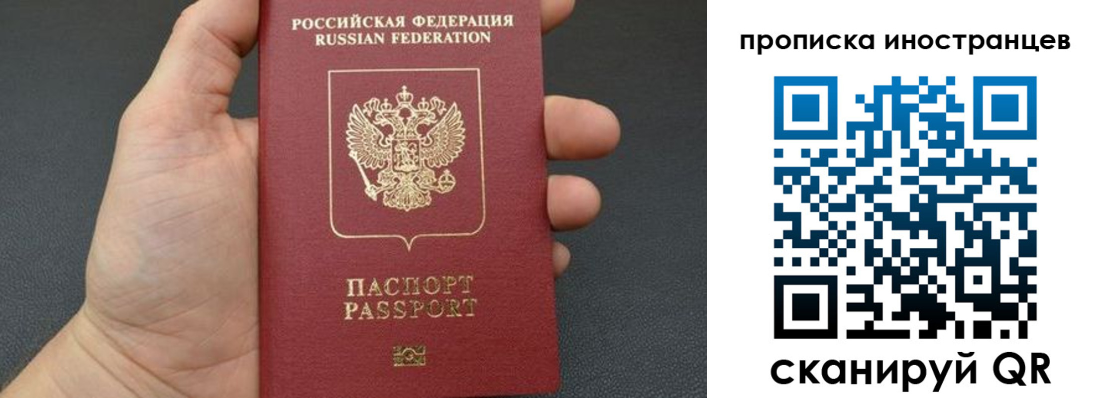 прописка ребенка в Урус-Мартане
