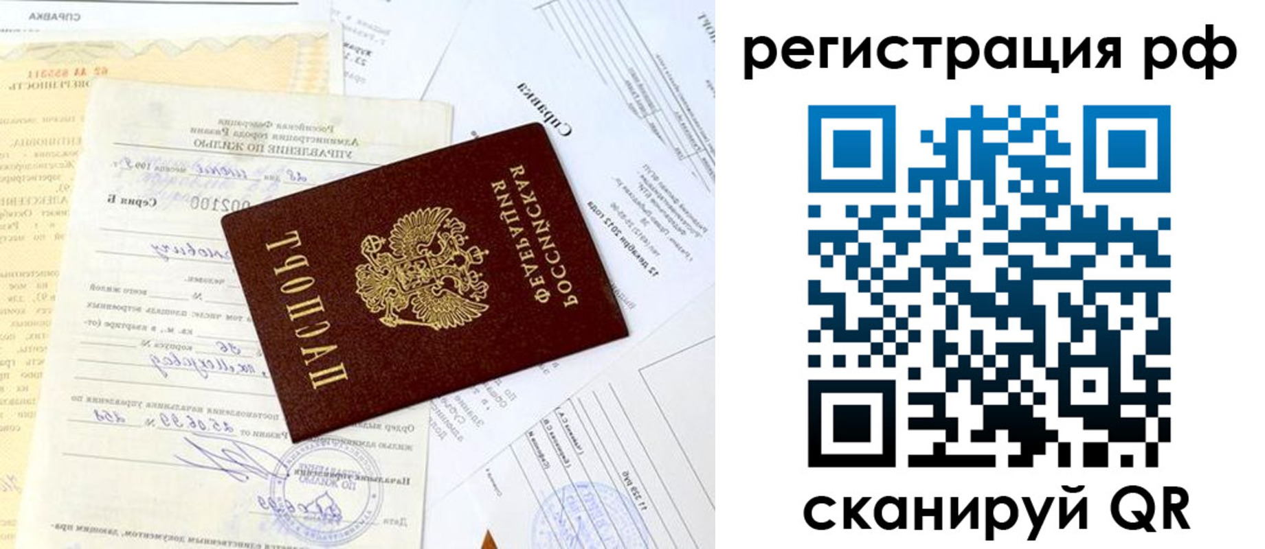 прописка от собственника в Урус-Мартане