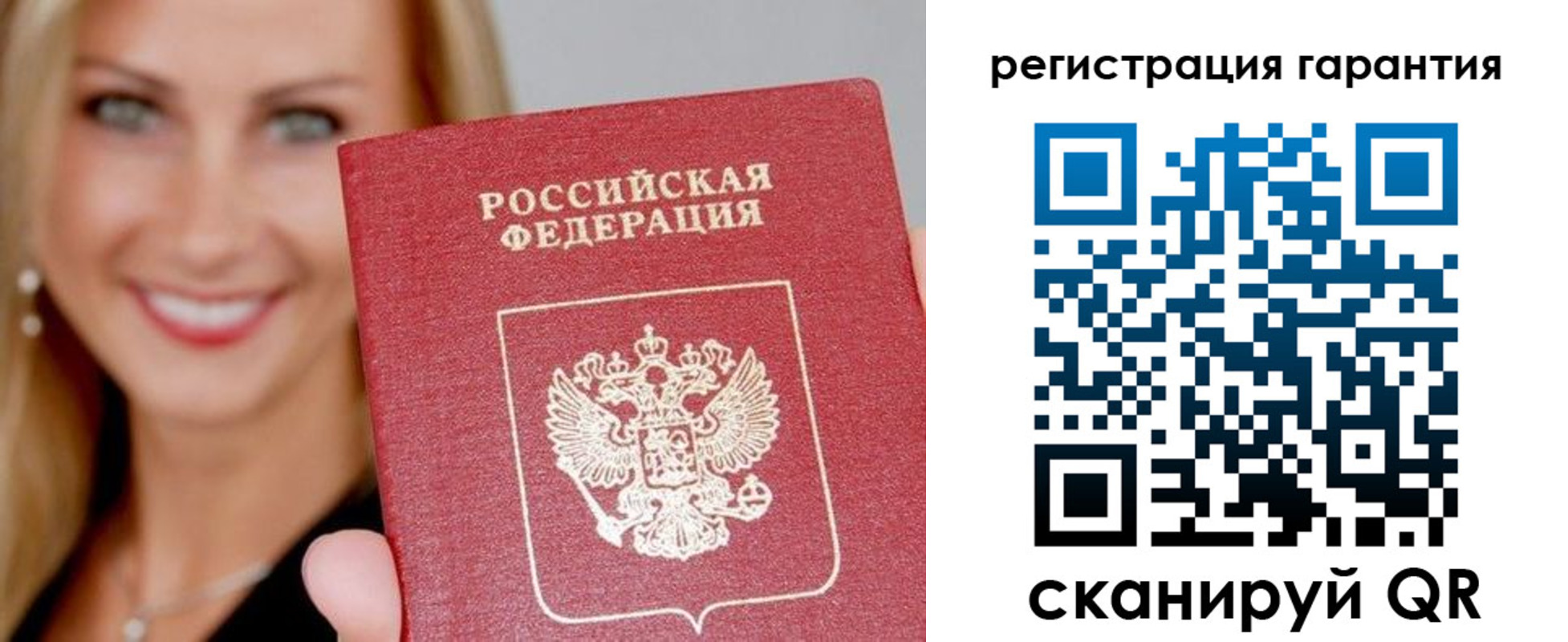 прописка для школы в Урус-Мартане
