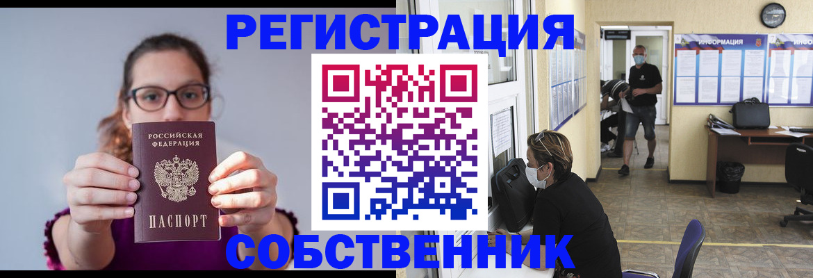 прописка гарантия в Урус-Мартане