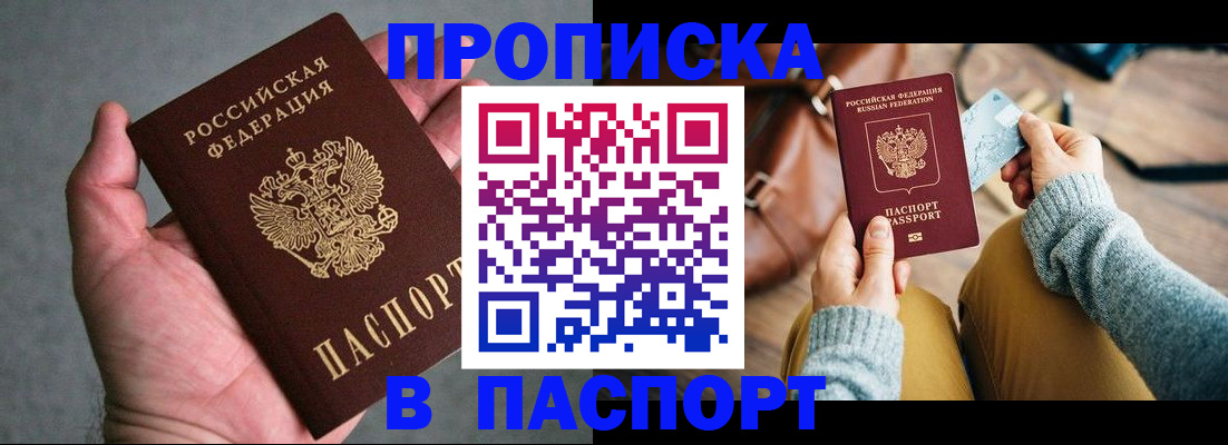 миграционный учет в Урус-Мартане