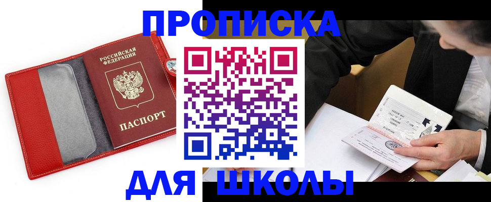 временная регистрация 2025 в Урус-Мартане