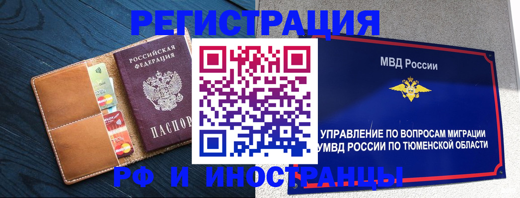 прописка от собственника в Урус-Мартане