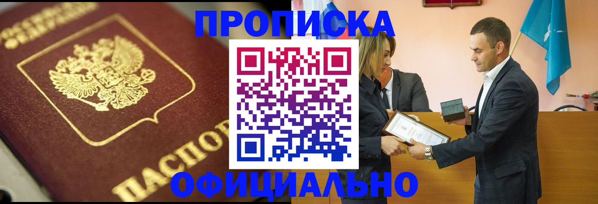 временная регистрация собственник в Урус-Мартане